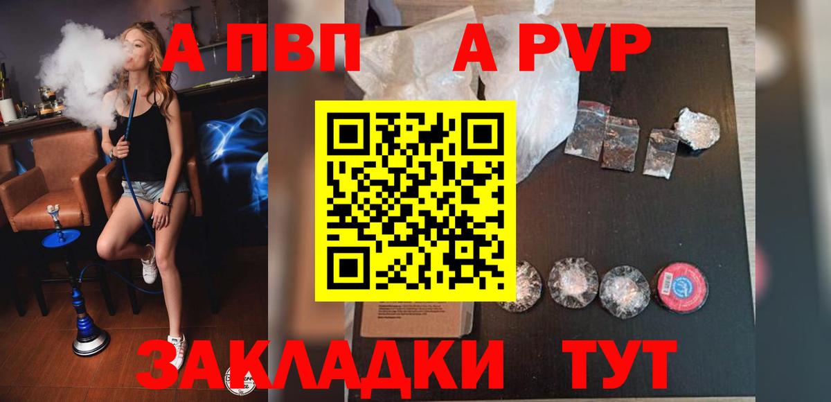 Alpha-PVP СК  Альфа ПВП  Alpha PVP мука  Сызрань  Вход с VPN 