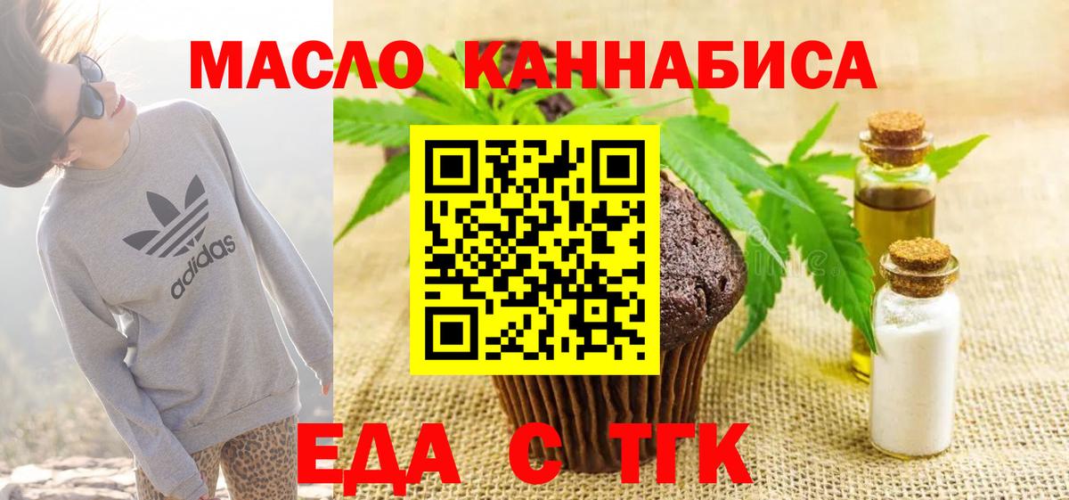 Cannafood конопля  Вход с VPN  Сызрань 