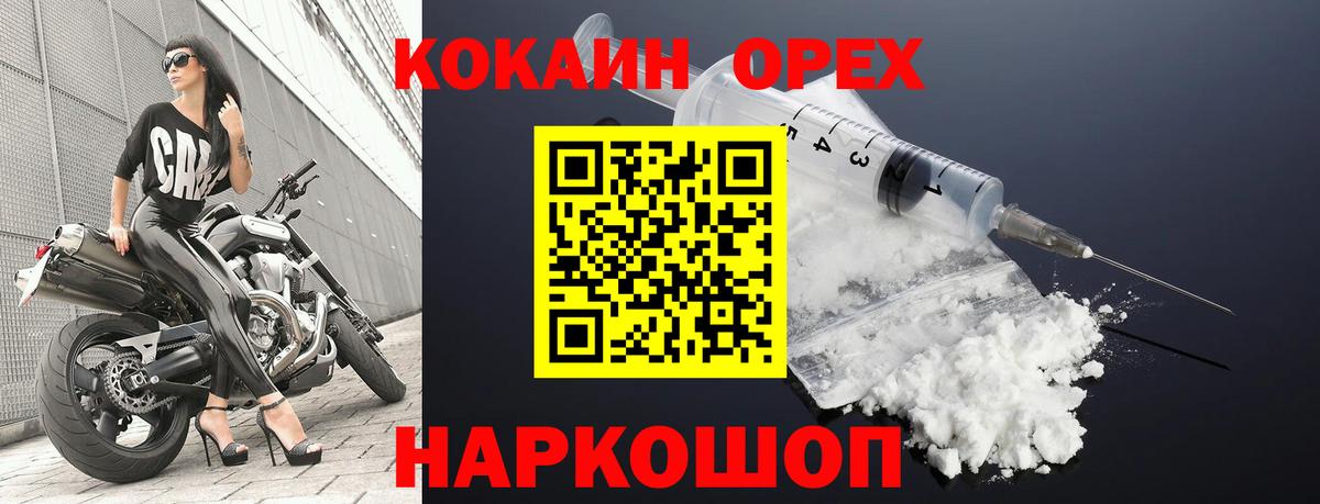 Сызрань  Кокаин 99%  Вход с VPN  COCAIN  Cocaine 98% 