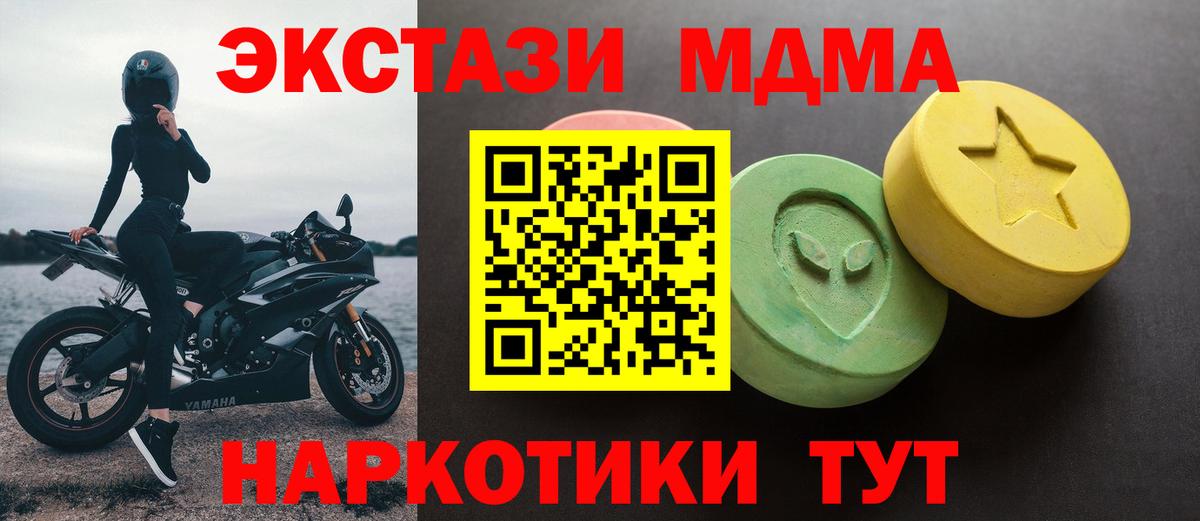 Ecstasy  Ecstasy 280 MDMA  Вход с VPN  маркетплейс состав  купить закладку  ЭКСТАЗИ таблы  Сызрань 