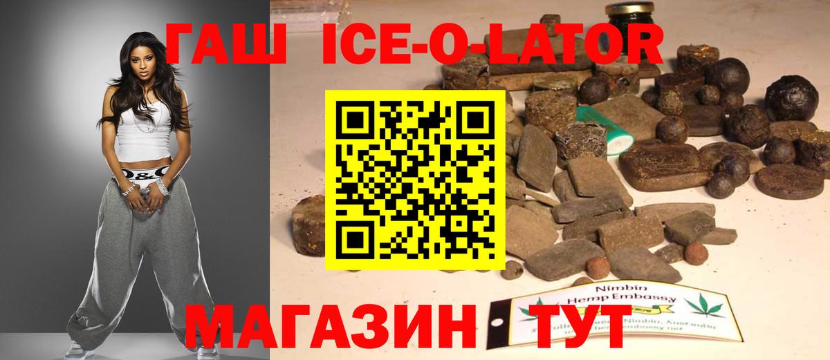 ГАШ гашик Сызрань