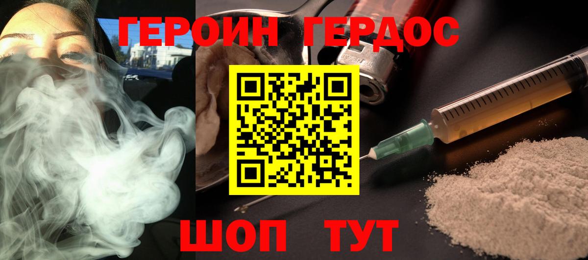 Сызрань  Героин  Вход с VPN  ГЕРОИН хмурый 