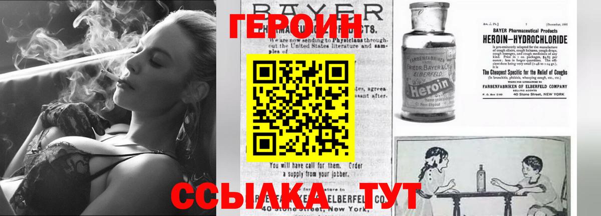 ГЕРОИН белый Сызрань