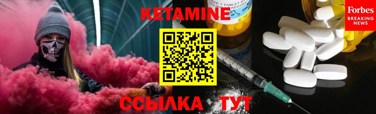 Кетамин ketamine  Вход с VPN  Сызрань  КЕТАМИН VHQ 
