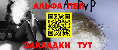 ALPHA PVP Ликино-Дулёво