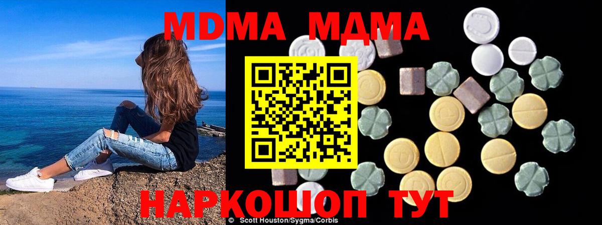 МДМА crystal  MDMA  Сызрань  Вход с VPN  MDMA кристаллы 