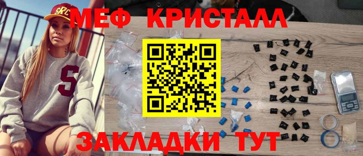 Меф кристаллы  Вход с VPN  Сызрань  МЯУ-МЯУ  Меф VHQ 