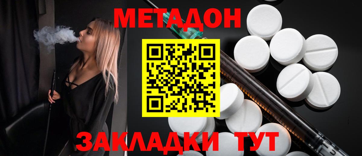 Сызрань  МЕТАДОН мёд  Вход с VPN 