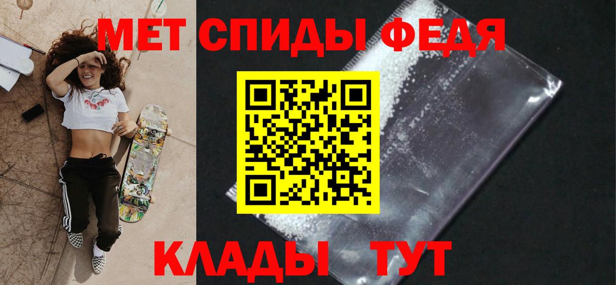 Сызрань  МЕТАМФЕТАМИН кристалл  Вход с VPN  МЕТАМФЕТАМИН  МЕТАМФЕТАМИН кристалл 