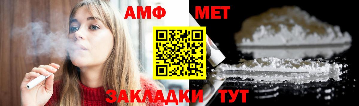 Первитин Methamphetamine Сызрань