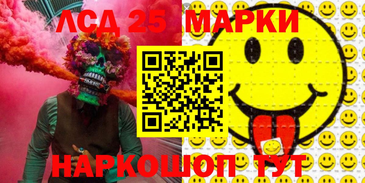 Марки 25I-NBOMe  Марки 25I-NBOMe 1500мкг  Вход с VPN  Сызрань 