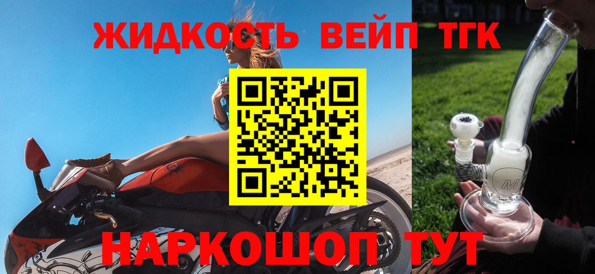 дарнет шоп  Дистиллят ТГК THC oil  Дистиллят ТГК вейп  Вход с VPN  Сызрань 