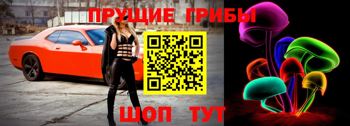 Галлюциногенные грибы мухоморы  Галлюциногенные грибы Cubensis  Вход с VPN  Сызрань 